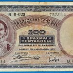 1939.   500 Drachmai F