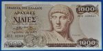 1987. 1.000 Drachmes F