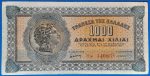 1941. 1.000 Drachmai F