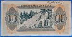 1941. 1.000 Drachmai F - Image 2