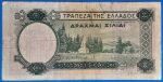 1939. 1.000 Drachmai F - Image 2