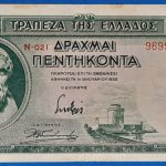 1939.   50 Drachmai F