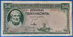 1939.   50 Drachmai F