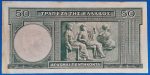 1939.   50 Drachmai F - Image 2