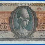 1943. 5.000 Drachmai VF