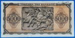 1943. 5.000 Drachmai VF - Image 2