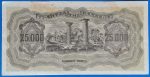 1943. 25.000 Drachmai F+ - Image 2