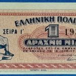 1941.    1 Drachme UNC
