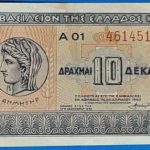 1941.   10 Drachmai EF