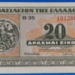 1941.   20 Drachmai EF