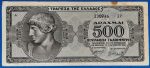 1944.   500.000.000 Drachmai VF