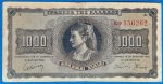 1942. 1.000 Drachmai F