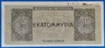 1944.    25.000.000 Drachmai VF - Image 2