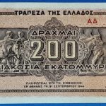 1944.   200.000.000 Drachmai VF