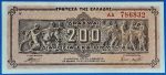 1944.   200.000.000 Drachmai VF
