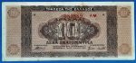 1944.   10.000.000 Drachmai VF