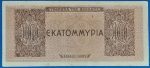 1944.   10.000.000 Drachmai VF - Image 2