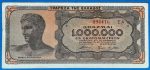 1944.     1.000.000 Drachmai  F