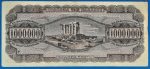1944.     1.000.000 Drachmai  F - Image 2