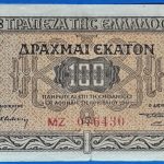 1941.  100 Drachmai  F+