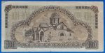 1941.  100 Drachmai  F+ - Image 2