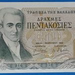 1983. 500 Drachmes  VF
