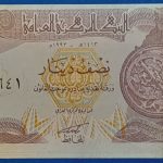 1993. 1/2 Dinar AUNC
