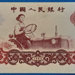 1960. 1 Yuan  VF+