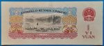 1960. 1 Yuan  VF+ - Image 2