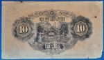 1944-1945. 10  Yen G - Image 2