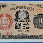 1917-1921. 10  Szen AUNC