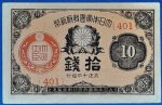 1917-1921. 10  Szen AUNC
