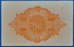 1917-1921. 10  Szen AUNC - Image 2