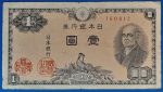1946.  1 Yen F
