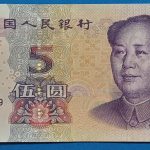 2005. 5 Yuan VF