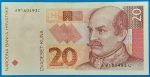1993. 20 Kuna VF