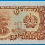 1951.  10 Leva EF+