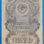 1947.  5 Rubel F