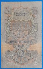 1947.  5 Rubel F - Image 2