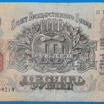 1947. 10 Rubel F