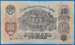 1947. 10 Rubel F