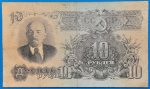 1947. 10 Rubel F - Image 2