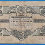 1934. 3 Rubel F-