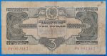 1934. 3 Rubel F-