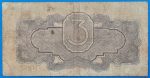 1934. 3 Rubel F- - Image 2
