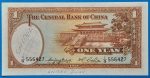 1936. 1 Yuan VF+ - Image 2