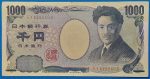2004. 1.000 Yen F