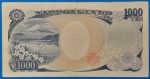 2004. 1.000 Yen F - Image 2