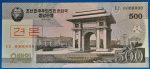 2008.  500 Won UNC