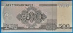 2008.  500 Won UNC - Image 2